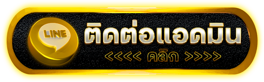 ปุ่มline14 (1)