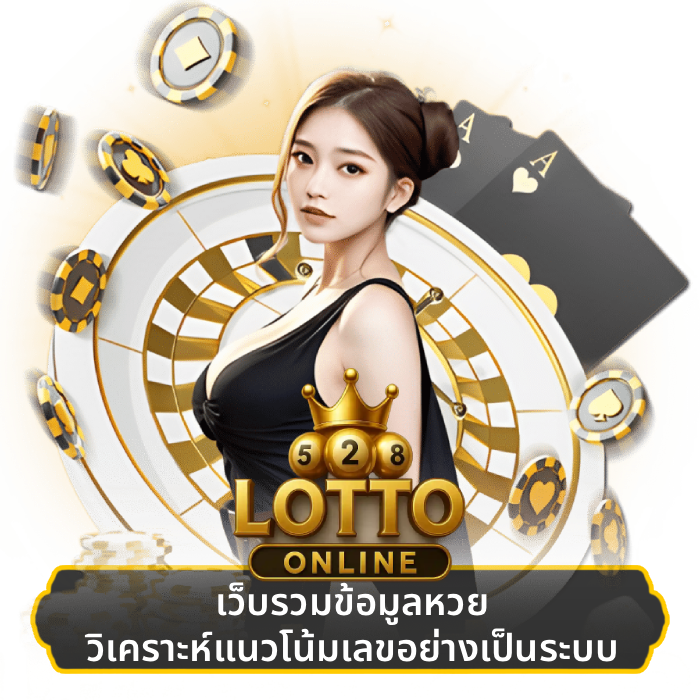 เว็บหวย ทอง 999 (2)