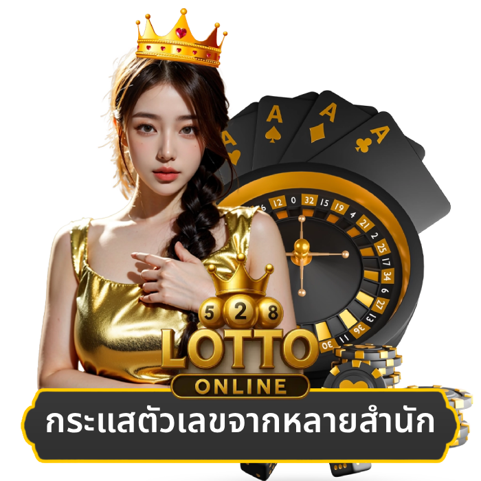 เว็บหวย ทอง 999 (3)