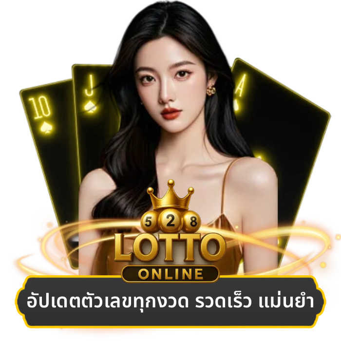 เว็บหวย ทอง 999 (4)