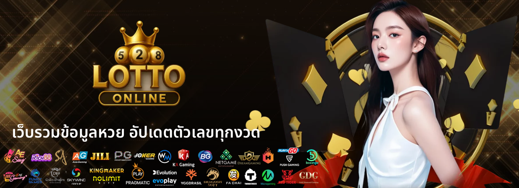 เว็บหวย ทอง 999